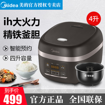 Midea rice Cooker IH smart rice Cooker Porridge 4 liters fine iron kettle bile reservation rice cooker 3-6 people HF40C9-FS