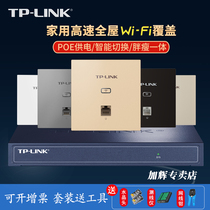 tplink panel ap home POE router full house wireless wifi coverage ap panel suit acap suit networking wireless ap panel ac all-in-one router high-speed wi