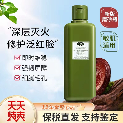 Yuemuyuan Mushroom Water 200ml Новая версия грибной воды Lingzhi Huanneng Essence Вода освежающая вода [связана]
