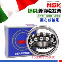 Imported from Japan NSK aligning ball bearings 1314 1315 1316 1317 1318 1319 1320k ATN