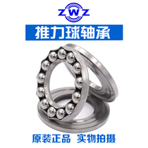 Wafangdian thrust ball bearing 51304mm 51305mm 51306mm 51307mm 51308mm 51309