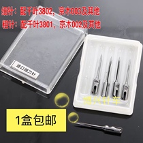 Tag gun needle Tag gun tag gun Steel needle Imported thickness gun needle Chiba Jingmu Meidu matching