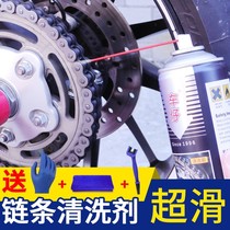 Car motorcycle chain oil chain cleaning agent chain wax lubricating oil dustproof locomotive maintenance gear oil