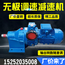 JWB aMB stepless speed reducer motor stepless transmission Daquan 0 37KW 0 75KW 1 5KW