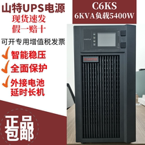 Shante UPS uninterruptible power supply 6KVA 5400W online high frequency C6KS external battery delay backup