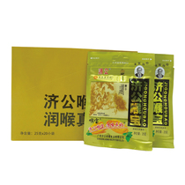 Jigong throat treasure 25gx20 bags of bergamot fruit casual cold fruit snacks dried fruit