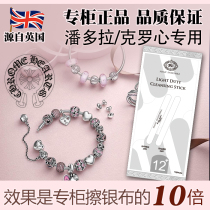 Silver cloth Pandora bracelet special silver rod silver water Sterling silver jewelry cleaner liquid is better than silver paste