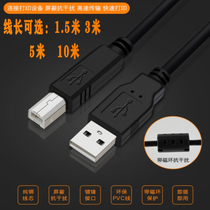 Applicable Brother HL-2240 2140 2250 2130 2170 printer data cable USB printing cable