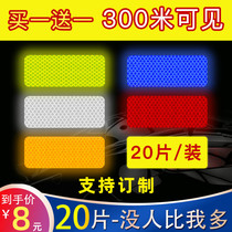 Car reflective sticker car rear body wheel eyebrow sticker luminous high beam electric motorcycle personality change decoration sticker customization