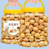 Large grains of fig dry 500g Xinjiang special products fresh fruit dry women small snacks natural air dry fruit