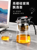 Piaoyi Cup bubble teapot one-button filter tea breinner glass cup single pot household heat-resistant kung fu tea set