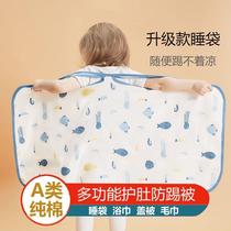Baby sleeping bag belly protection baby kick quilt autumn and winter cotton Belly Belly Belly navel belly gauze bath towel spring and summer