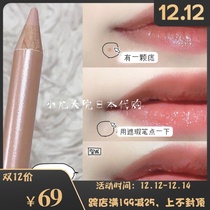 Some spot hot ins Japanese native Sanshan concealer pen repair pen tear bag silkworm pen Yi Mengling recommended
