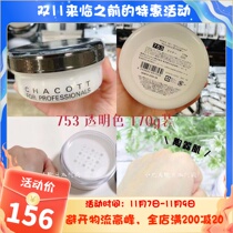 Spot Japanese native CHACOTT ballet stage honey powder powder transparent durable makeup powder 753
