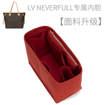Suitable for lv neverfull inner bladder bag lined with large medium and small tote storage and finishing separation bag in the bag inner bag