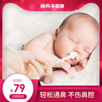 Danping Pharmaceutical Japanese baby nasal suction mouth suction snot snot shit plug through artifact newborn baby children home