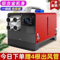Parking fuel heater 12v24v diesel heater car air carrying air diesel heater heater household