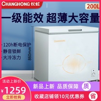 (Military quality) Changhong 200 liters single temperature freezer large capacity refrigerated freezer household small
