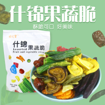 Thai flavor dried fruits and vegetables 250g bag mixed bag fried crispy fruits and vegetables dried snacks nutrition