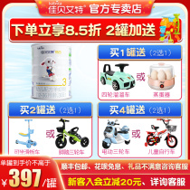 1 can of 85 fold Jiabaite goat milk powder 3 segments of Yue white baby milk powder 800g flagship store official website