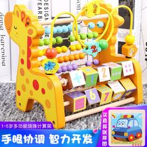 Childrens beaded and beaded toys Early education building blocks calculation frame 1-3-year-old female baby puzzle force wooden enlightenment education