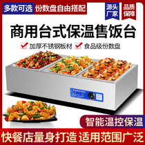 Fast food insulation sales table Commercial small stainless steel desktop self-service pool Hotel steaming car heating temperature control canteen