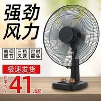 Household electric fan desktop household 12-inch 16-inch student dormitory shaking head timing energy-saving silent table fan floor fan
