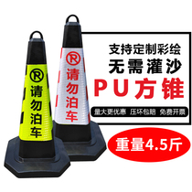 Plastic road cone square cone reflective cone no parking pile warning sign roadblock do not park fixed Ice Cream tube custom