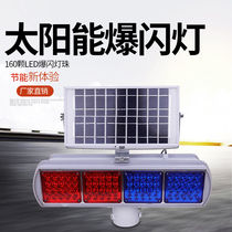 Solar four-light double-sided flash light Solar road traffic LED red and blue warning light signal strobe light