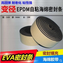 Kitchen range hood air outlet junction pad exhaust fan pipe variable diameter sealing ring range hood self-adhesive tape