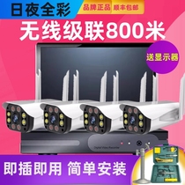 12 million wireless digital monitor equipment package HD machine outdoor indoor camera household remote