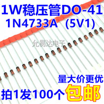 1W 5 1V regulator tube DO-41(1N4733A) (100 4 yuan)1K35 yuan