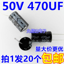 50V 470UF electrolytic capacitor 10*17mm(20 4 yuan) 500 packs 60 yuan