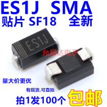 SMD ES1J SMA SF18 diode Fast recovery type 1A 600V(100 only 4 yuan)