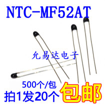 NTC thermistor MF52 5% 1K 4K7 5K 10K 20K 50K 100K B value 3950