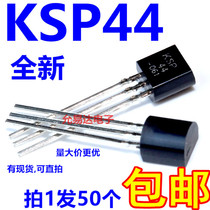 New original KSP44 A44 TO-92 spot (50 6 yuan) 1K60 yuan