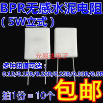 BPR56 non-inductive cement resistor 5W 0 1R 0 15R 0 22R 0 25R 0 33R Europe Vertical