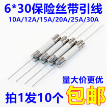 Ceramic fuse tube with pin 6*30 10A 12A 15A 20A 25A 30A(10pcs)