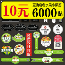 Custom fruit and vegetable sticker design and printing logo Takeaway lunch box stickers Strawberry self-adhesive two-dimensional code fruit and vegetable sticker design and printing logo