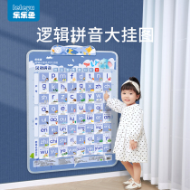 Pinyin-spelling Training Alphabet Wall Sticking Children Early Teaching Sound Wall Character Acoustic Alphabet Learning Artificial Artists