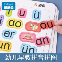 Childrens Pinyin Puzzle 3 to 6 years old puzzle toy baby Chinese character board recognition toddler literacy card kindergarten