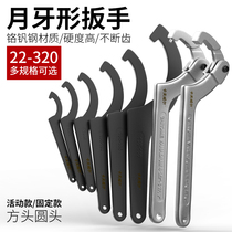  Kraft Weir crescent wrench Groove head wrench Round nut Adjustable round head water meter cover Shock absorber price adjustment wrench