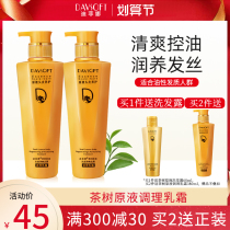 Difina tea tree stock solution conditioner repair dry woman soft care hair slush hair film