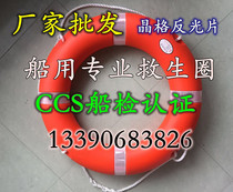 Marine lifebuoy Adult lifebuoy 2 5KG lifebuoy 4 3KG thickened lifebuoy CCS certification