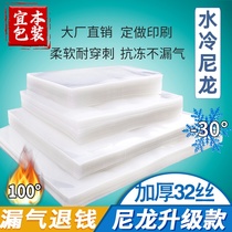 Transparent thick 32 Silk vacuum packaging bag nylon environmental protection material glossy merchants special food zongzi fresh-keeping bag