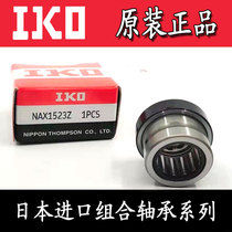 Japan imported IKO needle roller thrust ball combination bearing NAX1223 NAX1223Z precision