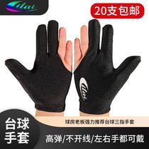 Litai billiards gloves three finger gloves mens summer ultra-thin gloves ladies breathable non-slip billiards professional gloves