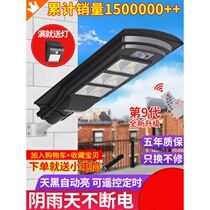 Solar lights outdoor garden lights home new rural LED integrated rural waterproof super bright high power street lights
