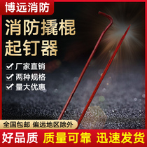 Multifunctional fire-fighting special high hardness crowbar crowbar special steel flat head tire demolition wooden box nail feeder tool 1m