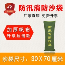 Flood control sandbag Flood control canvas Property elevator garage water barrier Fire emergency supplies Absorbent expansion bag
